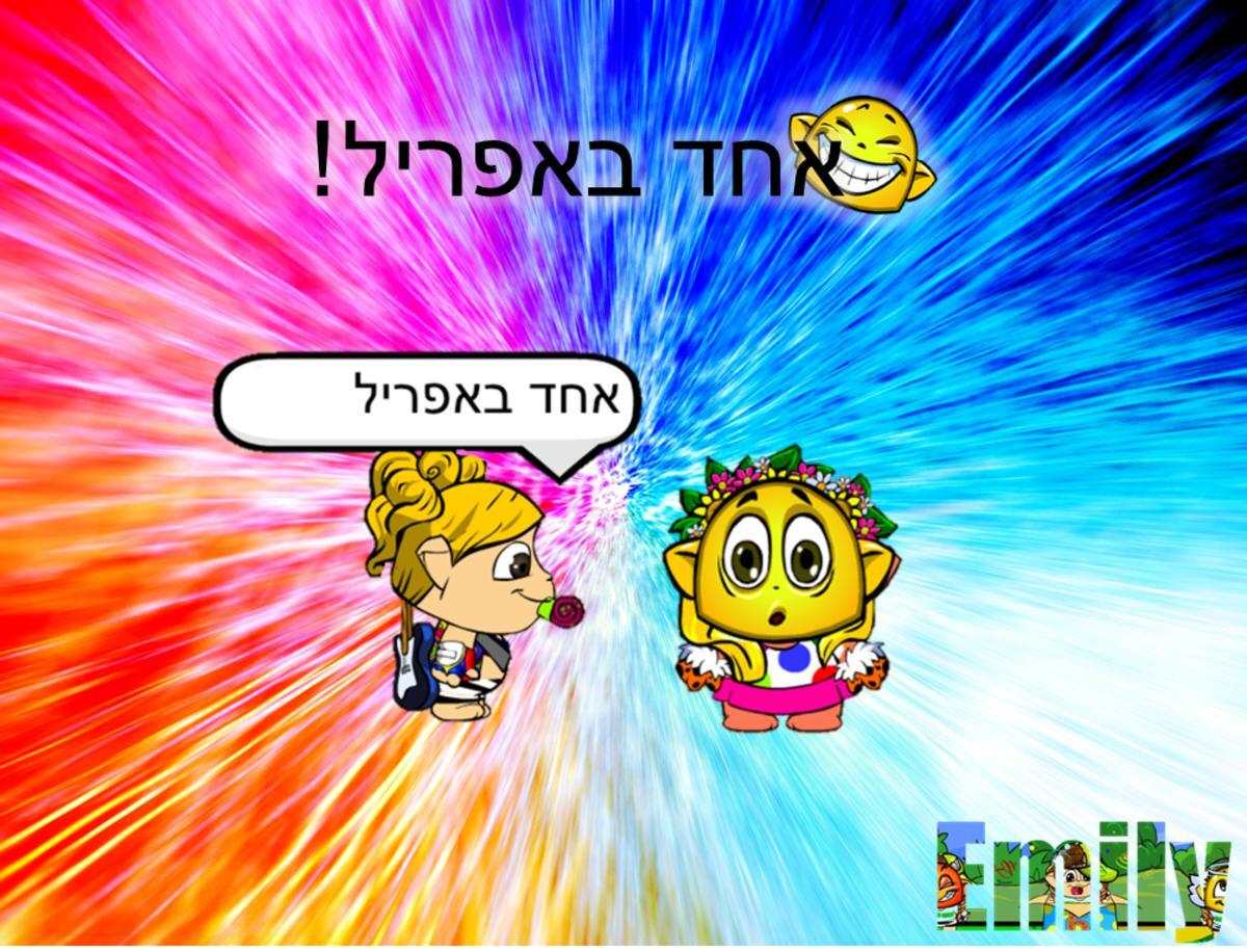 ×¡×™×›×•× ××—×